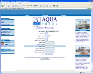 Àêâà Õîòåë ôîðìà